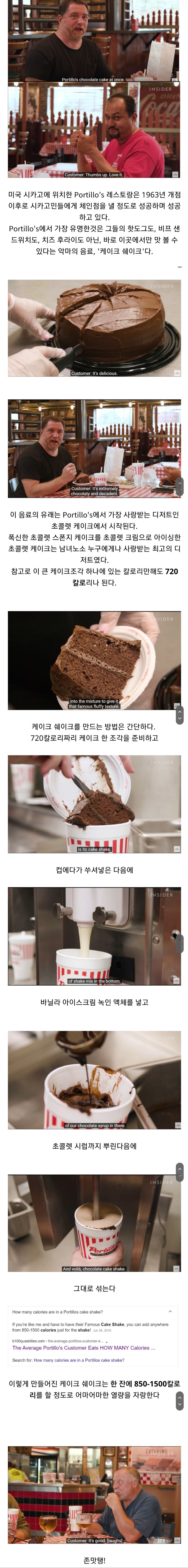 한국인은 감당이 불가능한 미국의 음료수_1.jpg