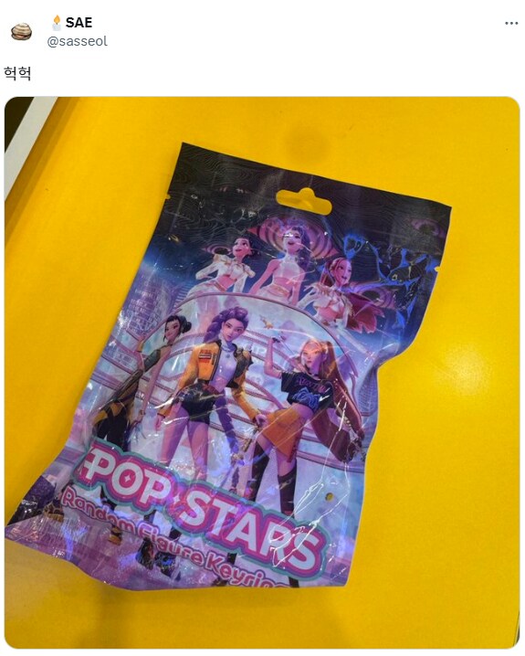 미친듯한 케데헌 피규어 키링 퀄리티.jpg_1.png