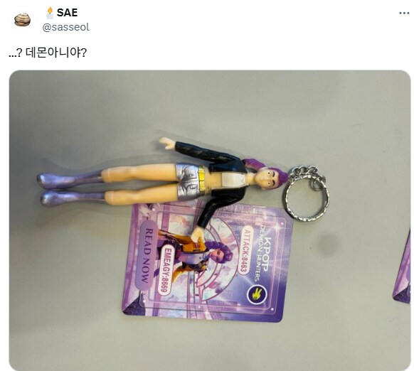 미친듯한 케데헌 피규어 키링 퀄리티.jpg_2.png