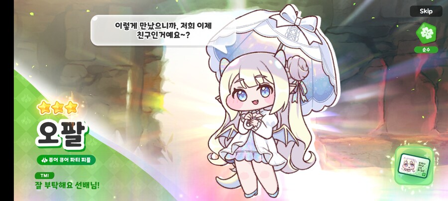 트릭컬) 존나 신기하네 진짜..._7.jpg