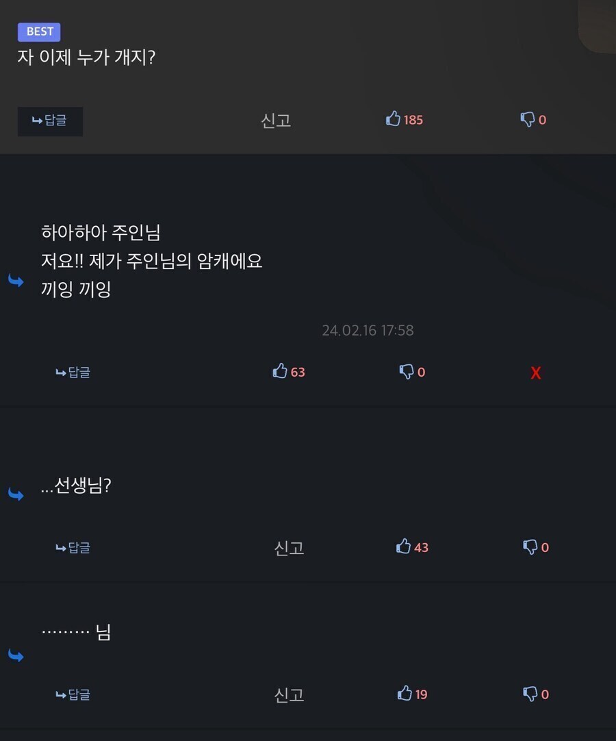 디시에서도 바로 존댓말 나오는 댓글_1.jpg