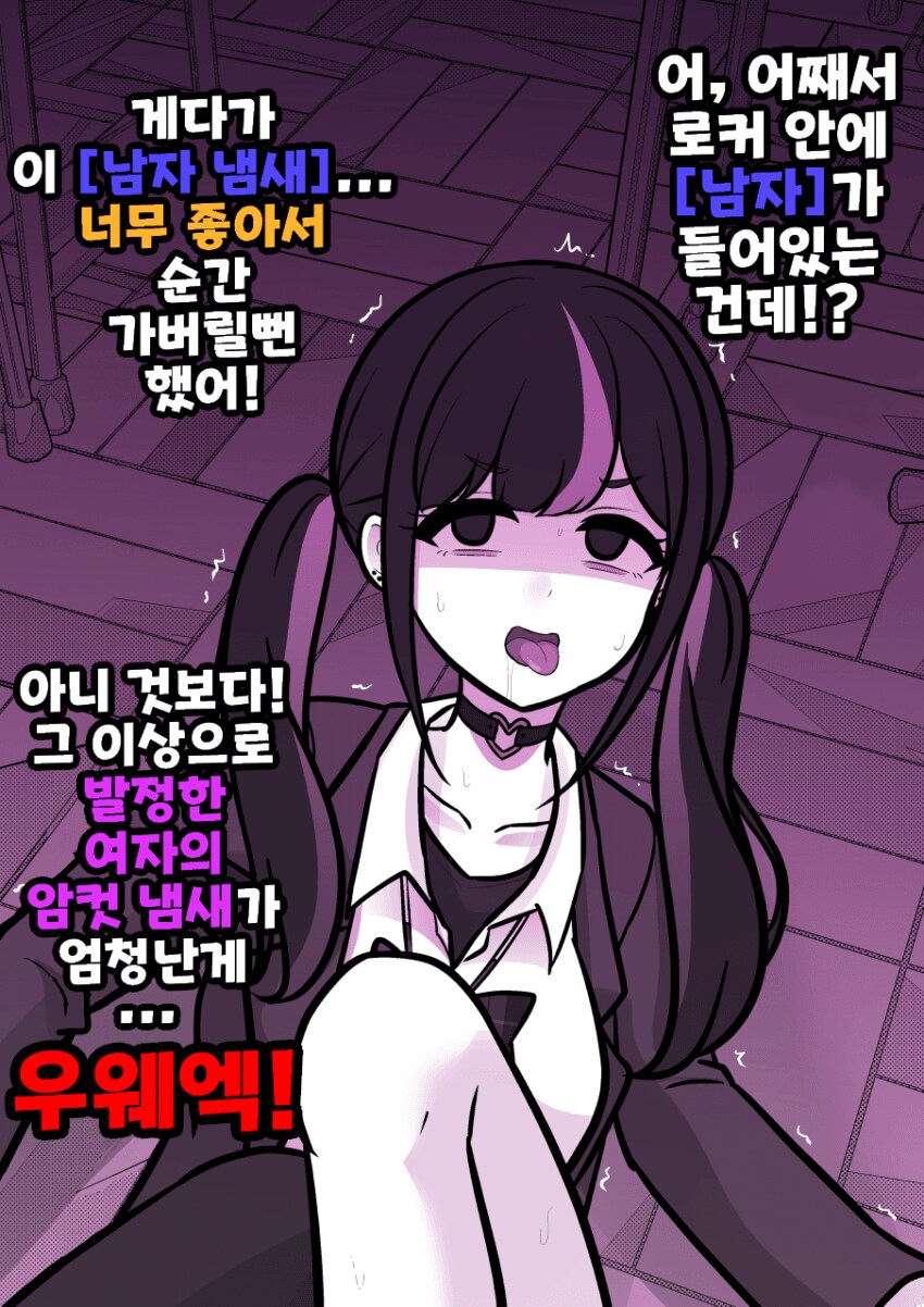 남자의 수컷냄새 처음 맡아본 여자_7.png