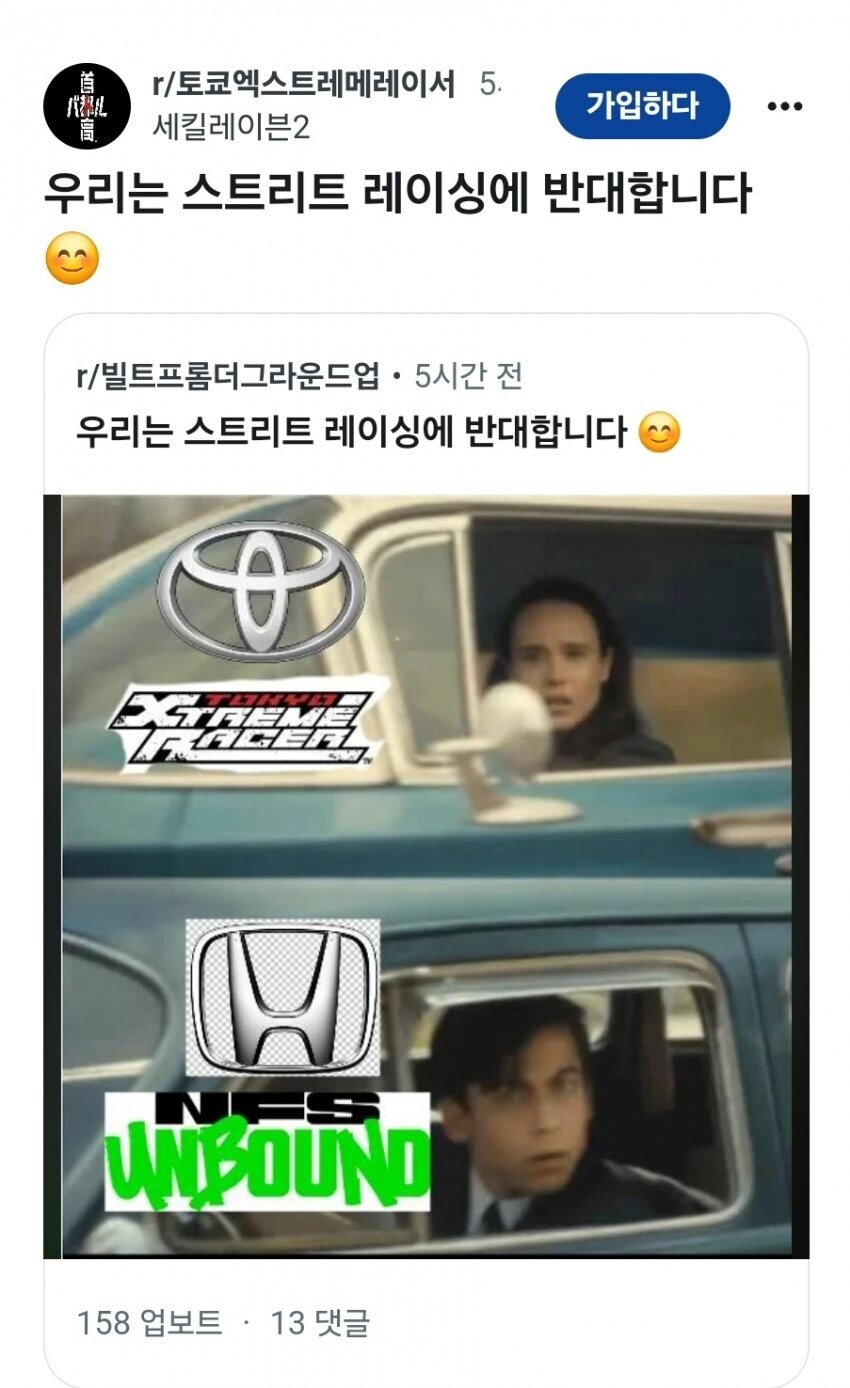 토요타 & 혼다 : 불법 공도 레이싱 게임에는 우리 차를 등장시킬 수 없다!_3.jpg