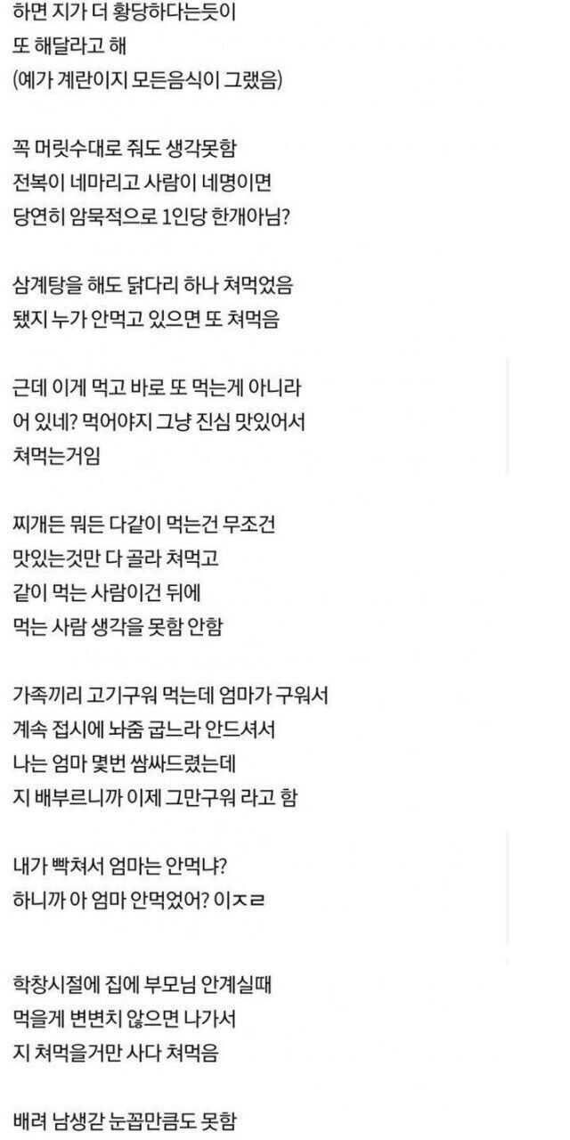 식탐땜에 파혼당한 친오빠_2.jpg