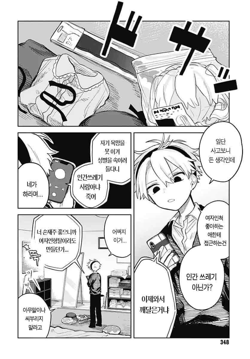 사람을 타락시키는 단 한 마디_3.jpg