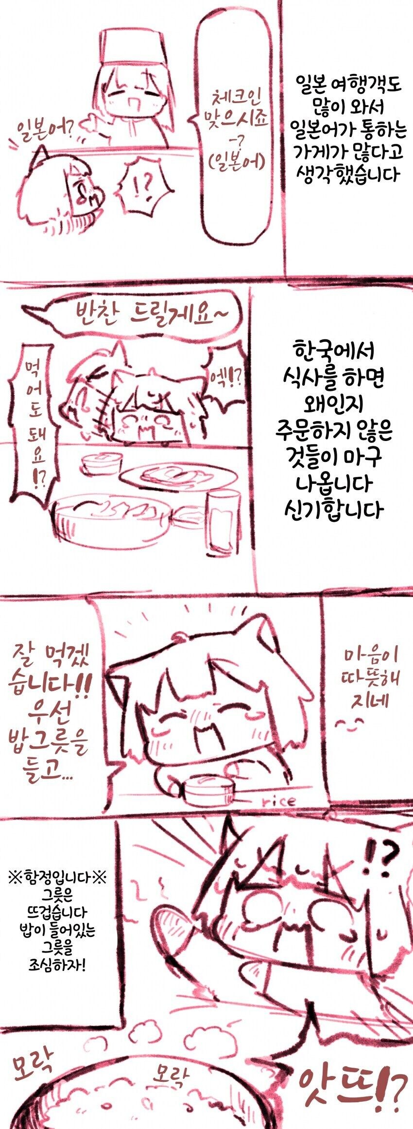 외국인 상대로 함정을 파놓고 있는 한국_1.jpg
