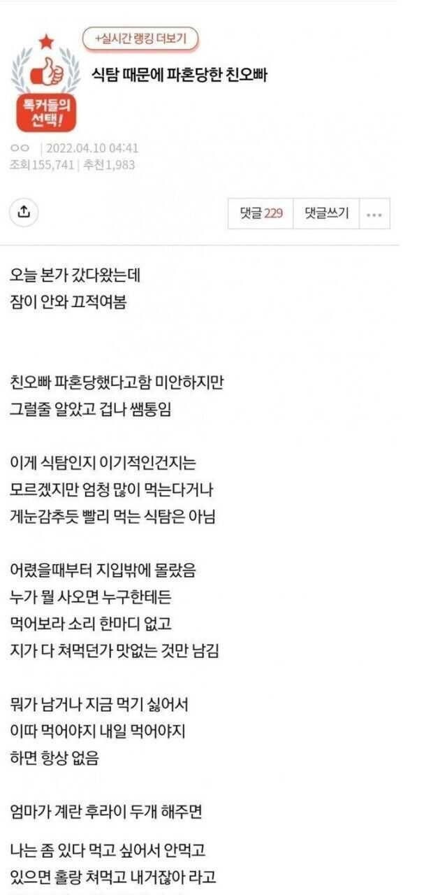 식탐땜에 파혼당한 친오빠_1.jpg