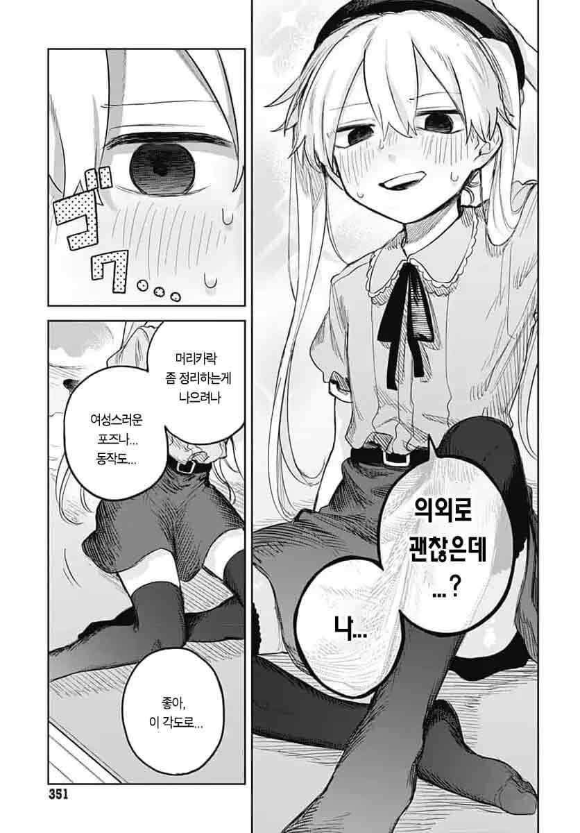 사람을 타락시키는 단 한 마디_6.jpg