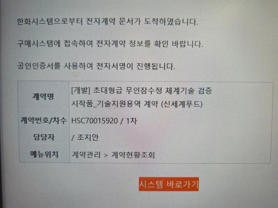 웃긴 피싱 메일_1.jpg