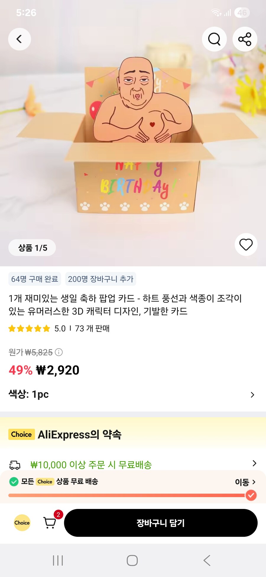 알리익스프레스가 나에게 추천해준 물건_2.jpg