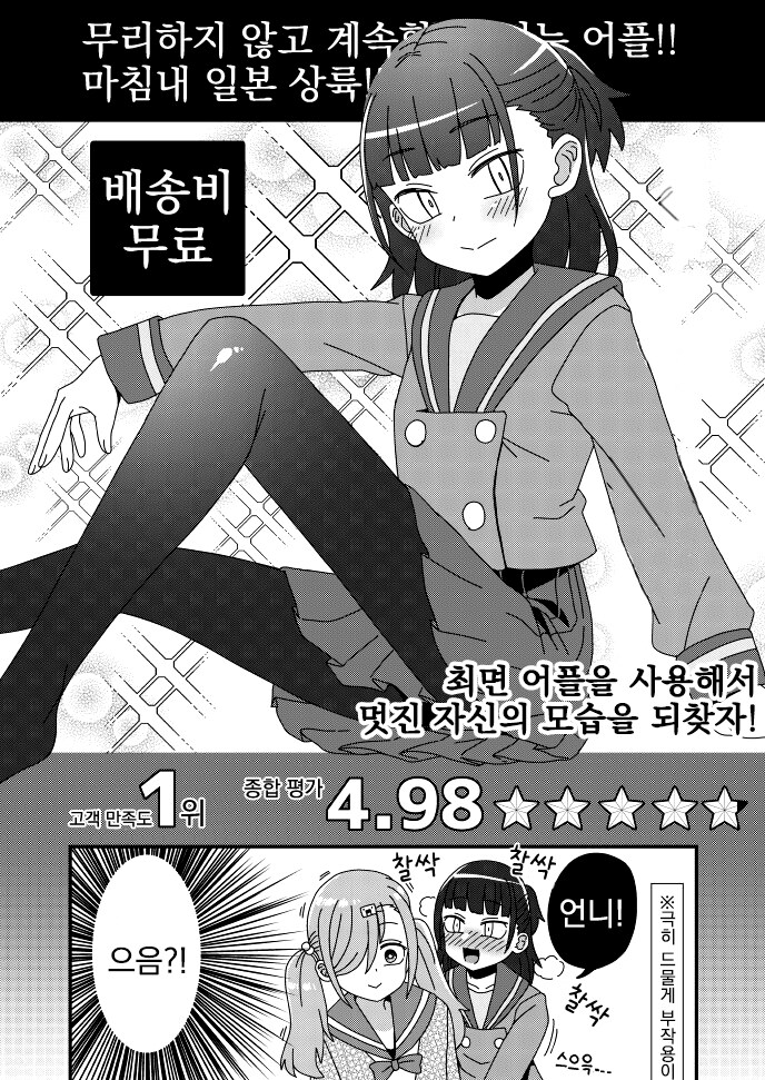 최면 어플의 올바른 사용법_3.jpg