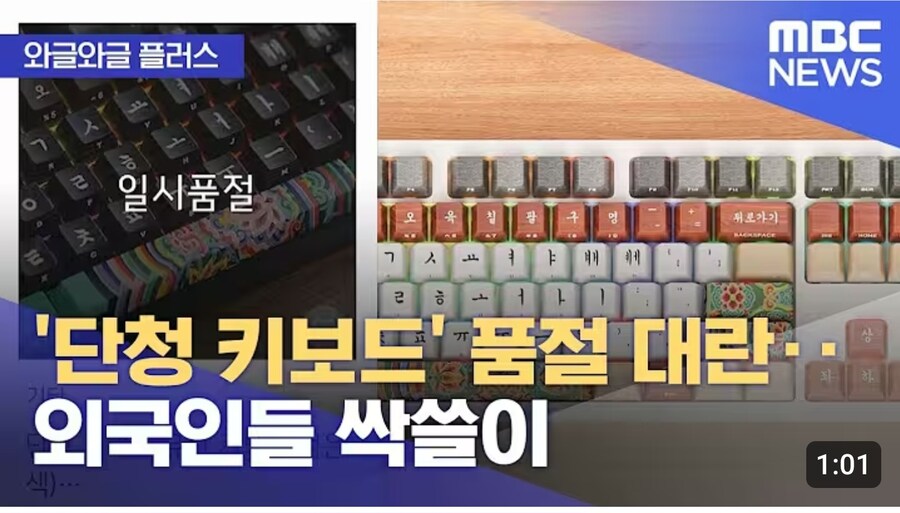 외국인들에게 약탈당하고 있다는 소중한 우리의것_1.jpg