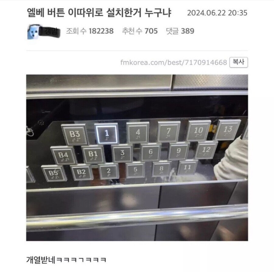 누가 엘베 버튼 이따위로 설치했냐??_1.jpg