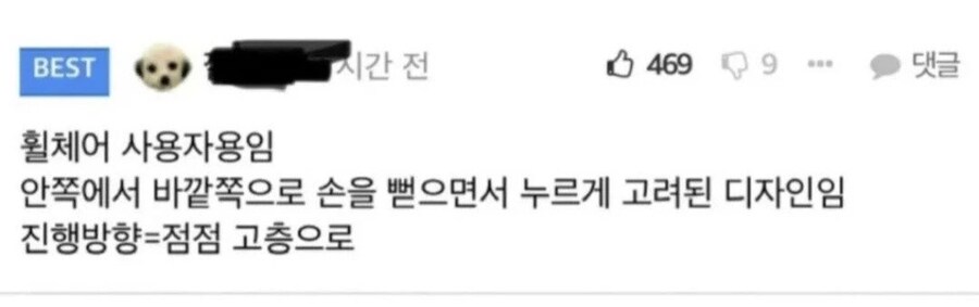 누가 엘베 버튼 이따위로 설치했냐??_2.jpg