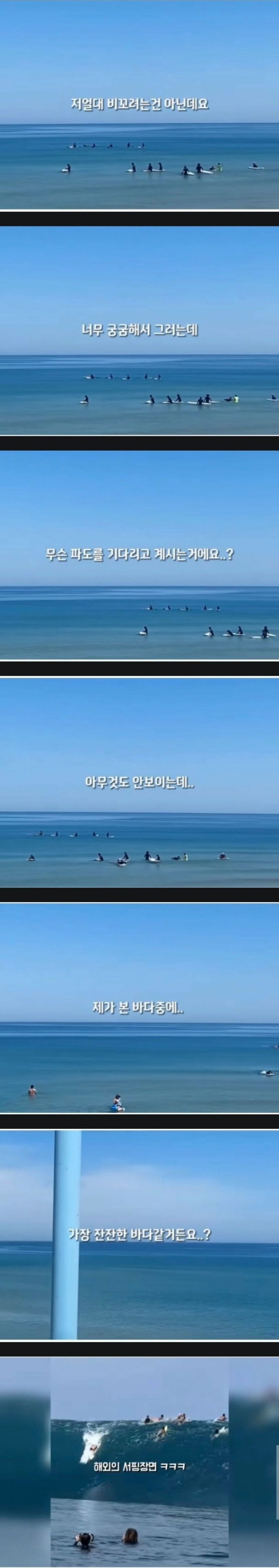 양양에 무슨 서핑하러 가냐는 외국인_1.jpg