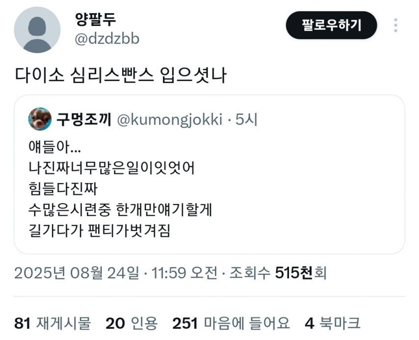 다이소에서 절대 사면 안되는 물건 1위_2.jpg