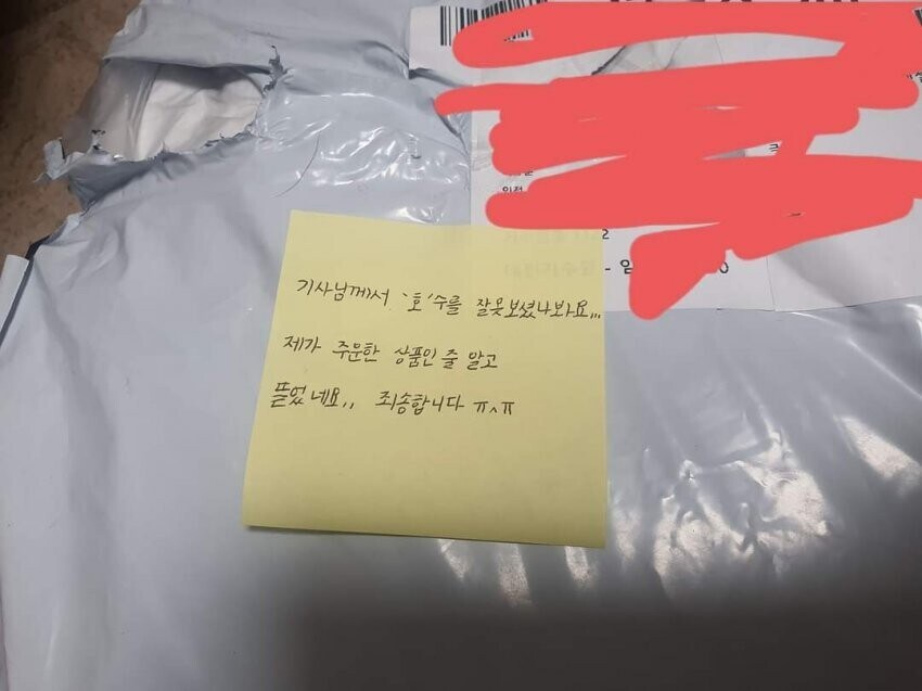 택배 배송 대참사!.jpg_1.jpg