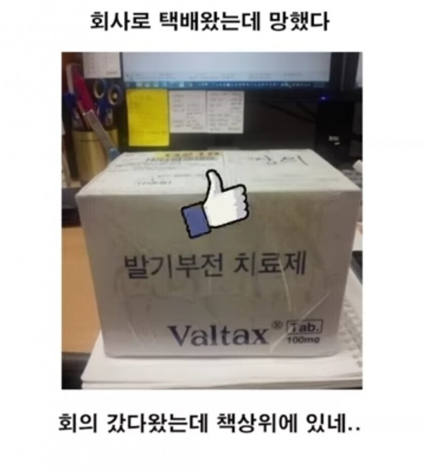 택배 배송 대참사!.jpg_3.jpg