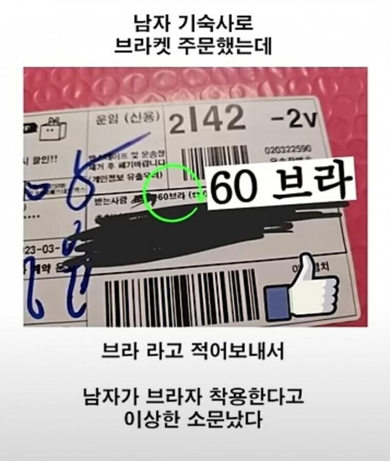 택배 배송 대참사!.jpg_4.jpg
