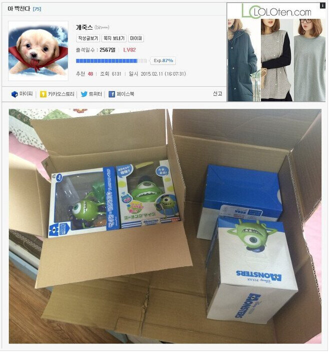 택배 배송 대참사!.jpg_8.jpg