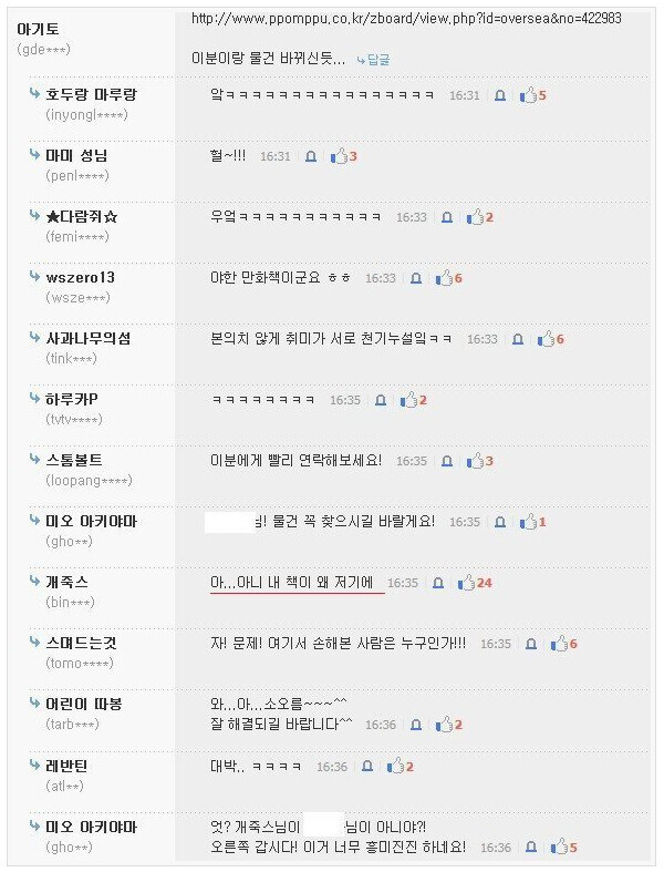 택배 배송 대참사!.jpg_9.jpg