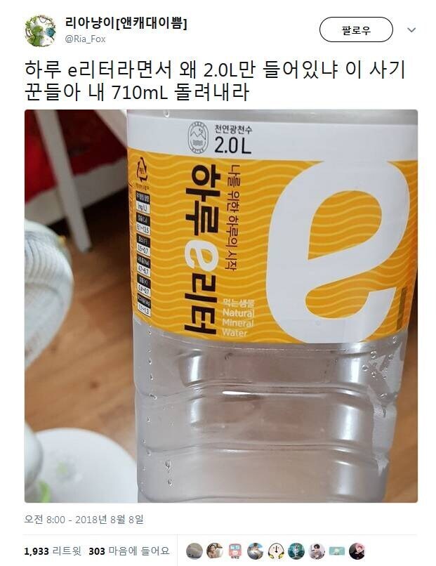 사기치다 걸린 이마트_1.jpg