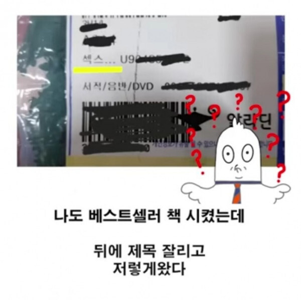 택배 배송 대참사!.jpg_5.jpg