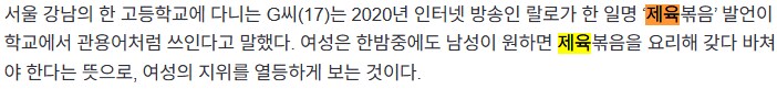 1020 세대에서 스멀스멀 유행한다는 “제육볶음” 밈.jpg_2.png