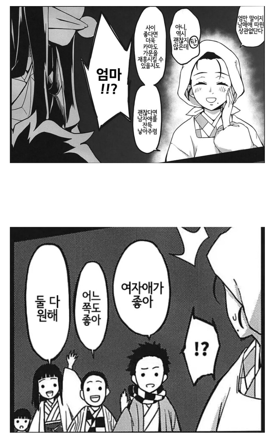귀멸) 네즈코는 양심이 있으면 탄지로 애 하나는 낳아줘도 되지 않냐_3.jpg