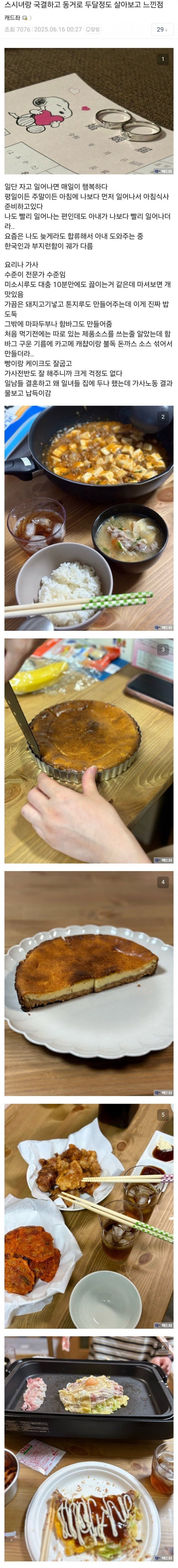 일본여자와 국제결혼 후 두달동안 느낀점.jpg_1.jpg