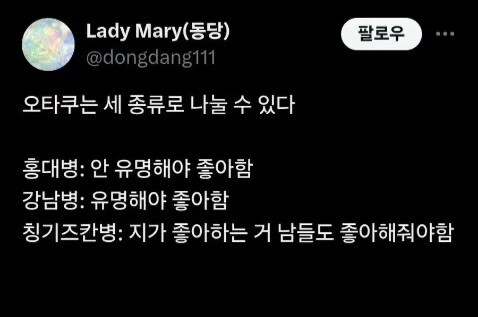 오타쿠가 걸리는 세가지 병_1.jpg