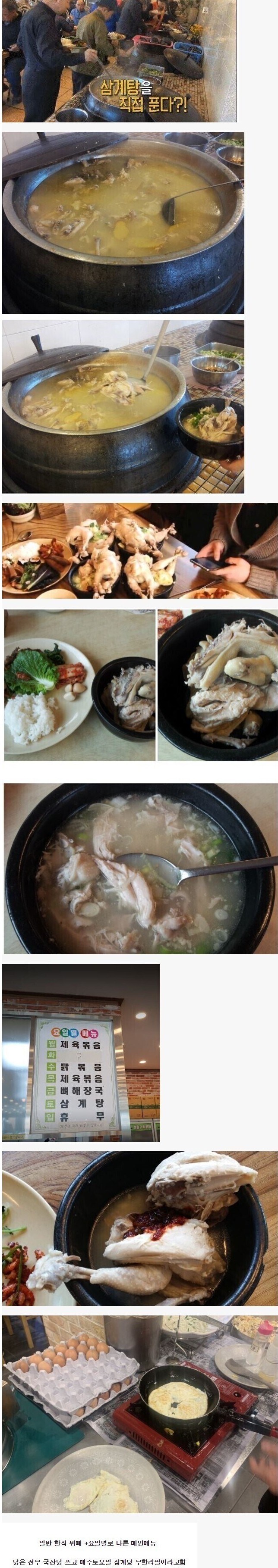 삼계탕 무한리필.jpg_1.jpg