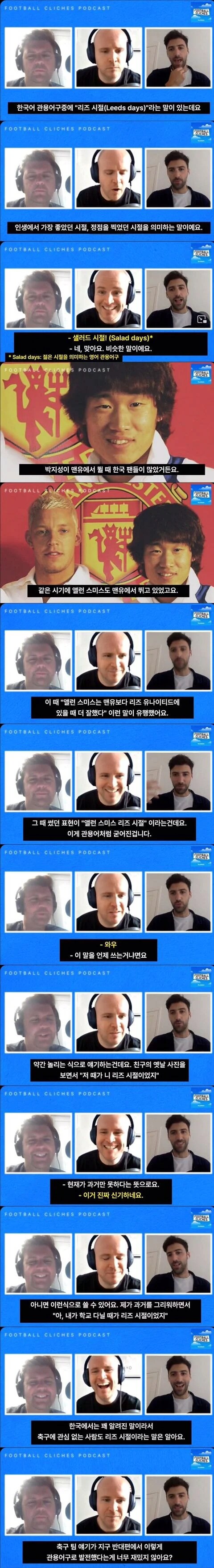 리즈시절의 어원_1.png