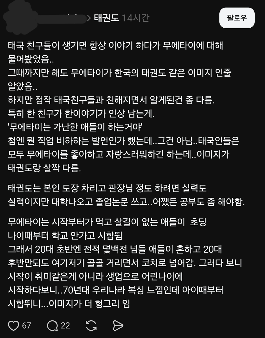 실제 태국에서의 무에타이 이미지_1.webp