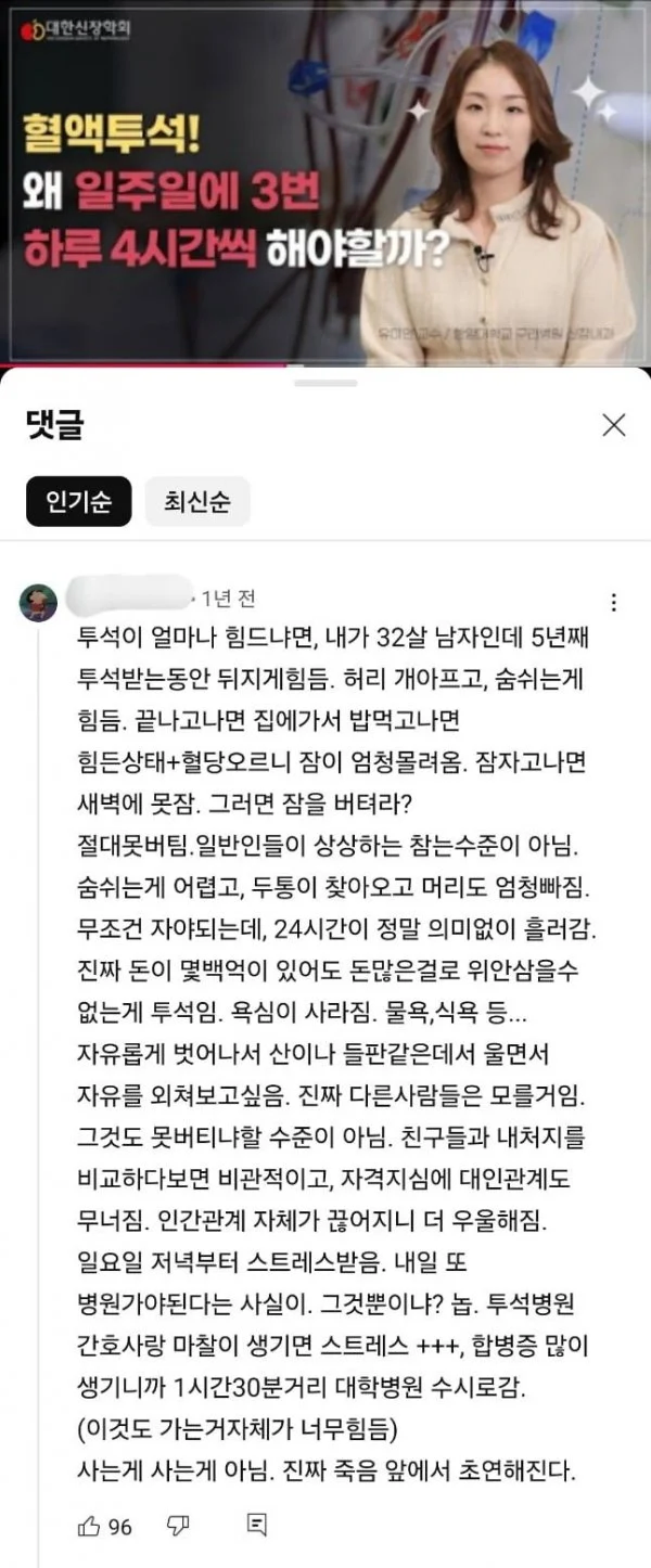 무시무시한 신장 투석이 힘든 이유_1.webp