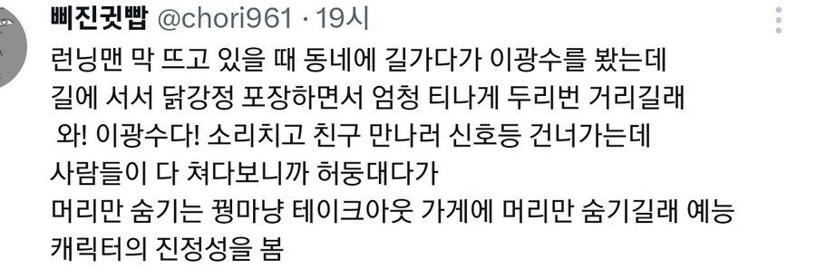 런닝맨 이광수의 천부적인 재능.jpg_1.jpg