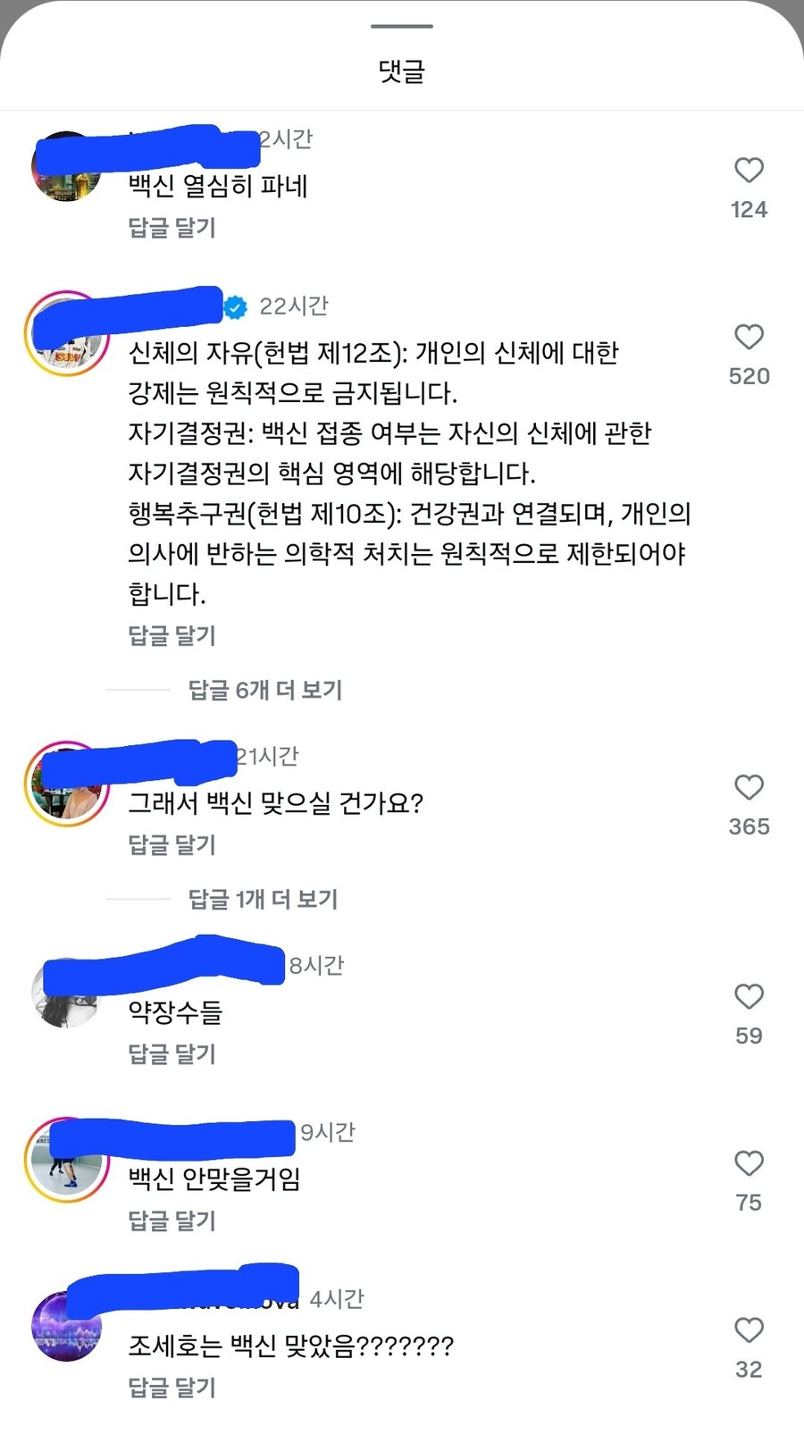빌게이츠랑 찍은 사진 올린 조세호 인스타 댓글 상황_2.jpg