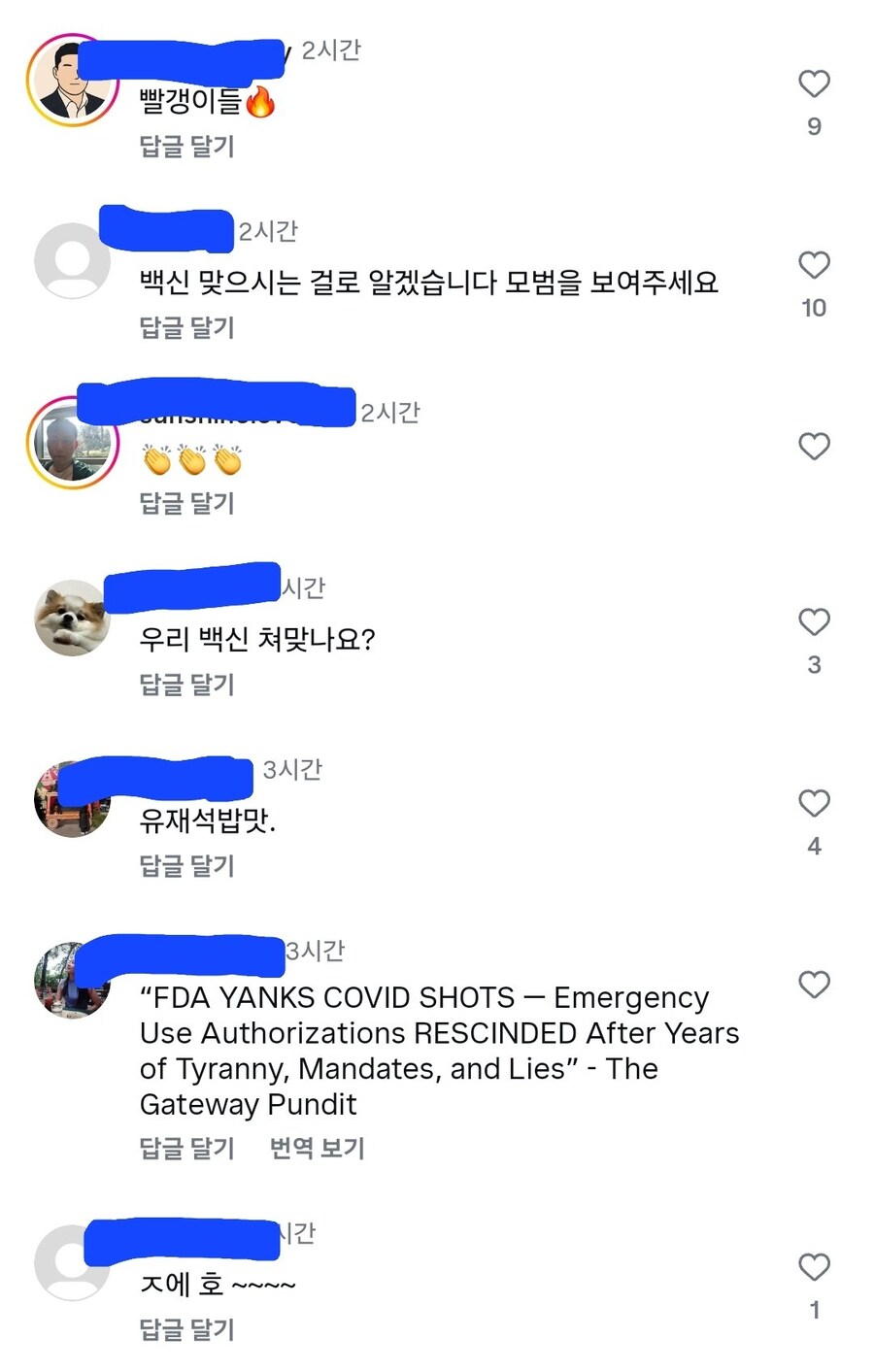 빌게이츠랑 찍은 사진 올린 조세호 인스타 댓글 상황_4.jpg