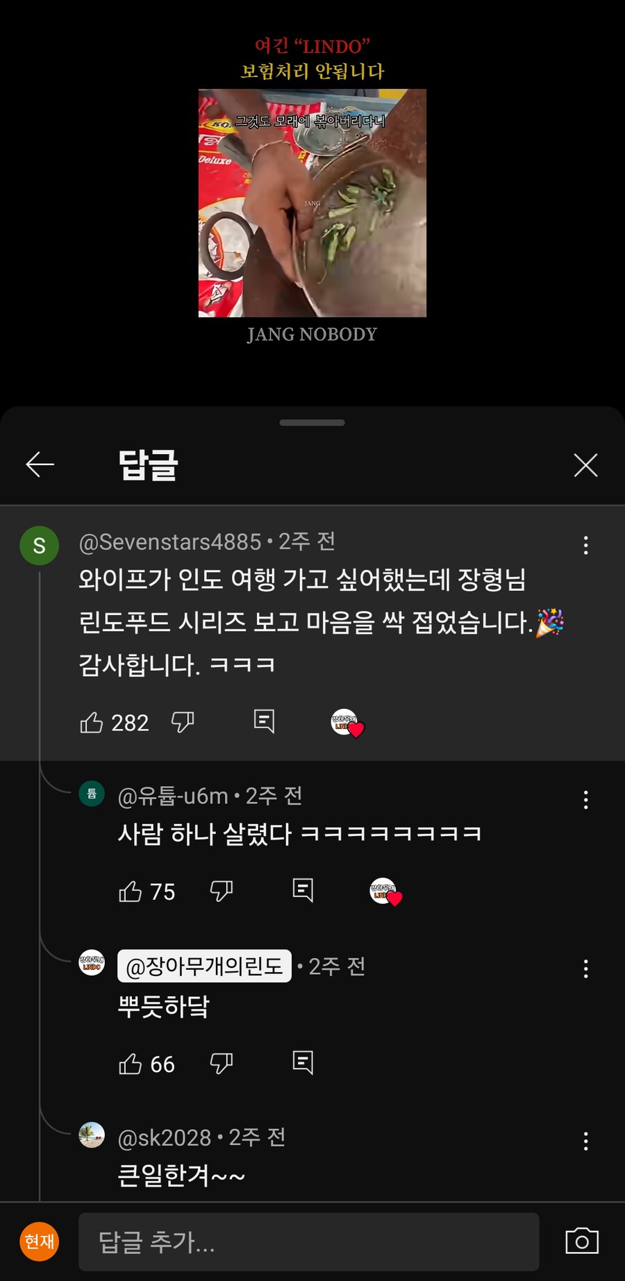 사람 하나 살린 린도형_1.png