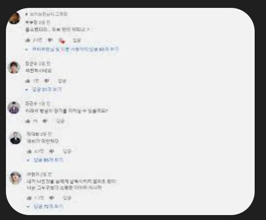 유튜브 댓글서 놀던 유저의 최후_1.jpg