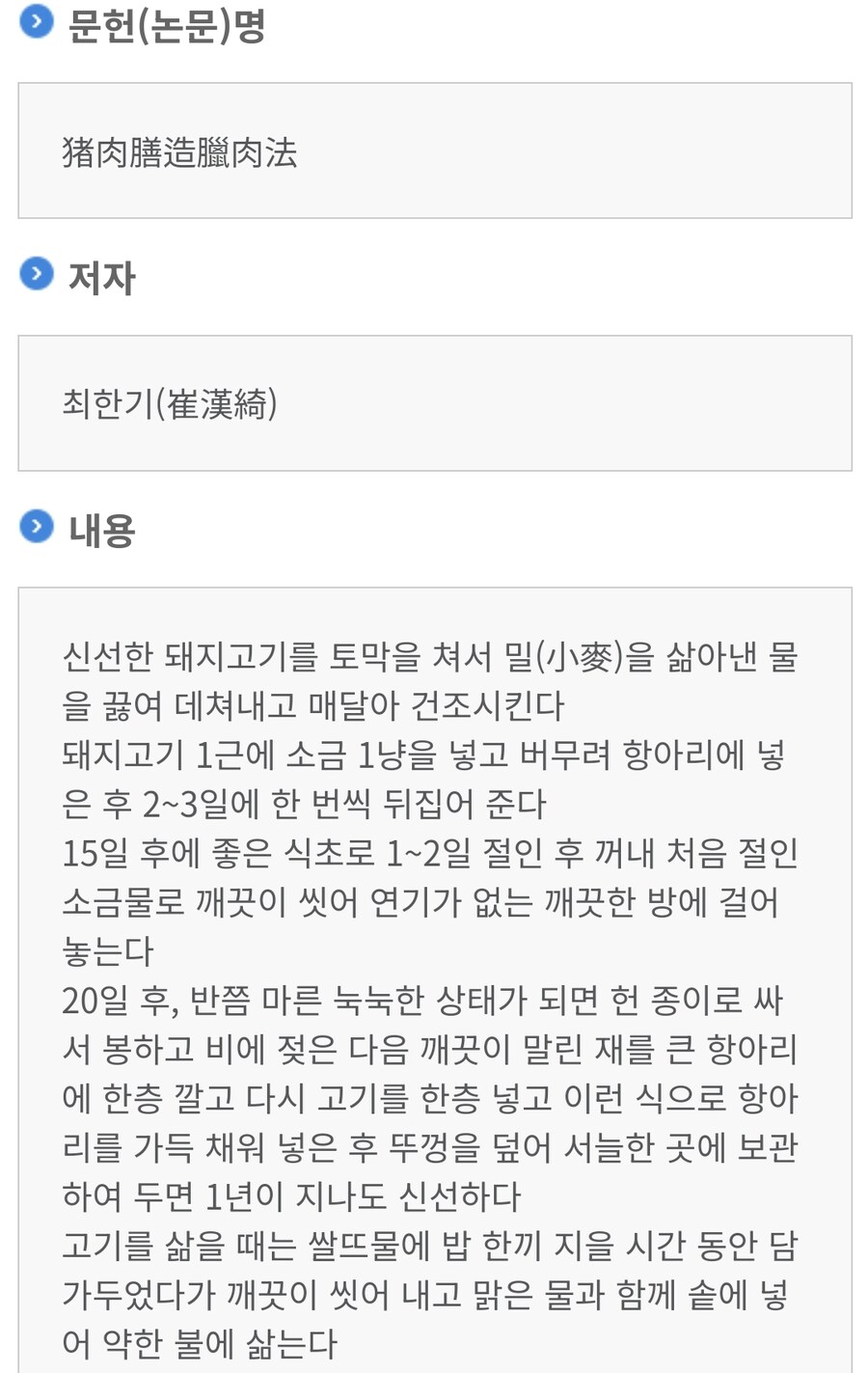 어느 K-드라마 :