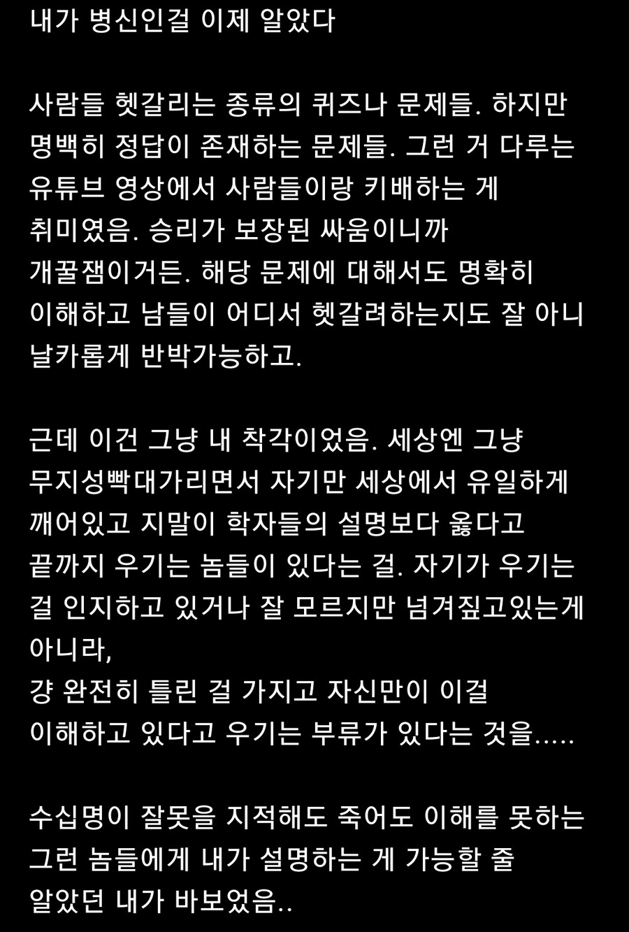 유튜브 댓글서 놀던 유저의 최후_2.jpg