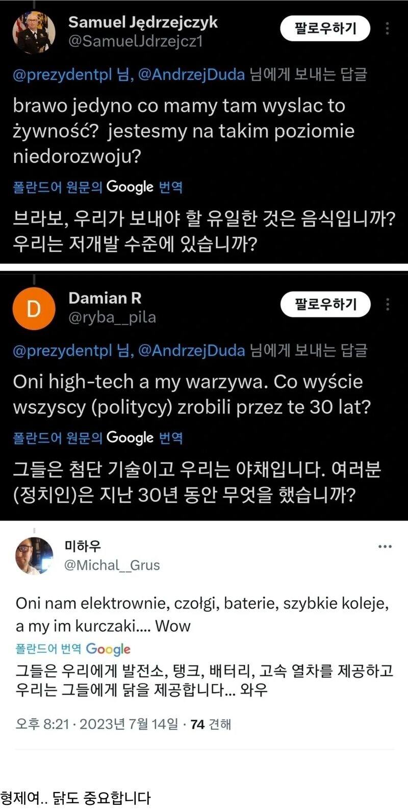 대한민국 때문에 자괴감 터진 폴란드 사람들.jpg_1.jpg