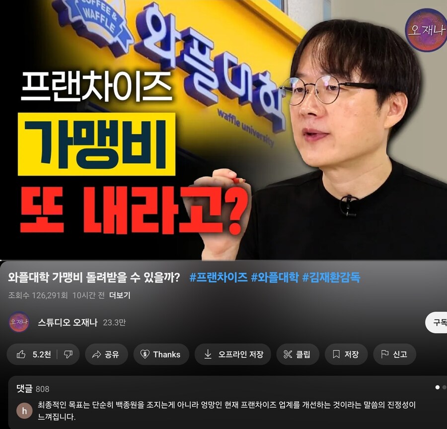 김재환PD신작 올라왔는데 타게팅이 좀 바뀐듯_1.jpg