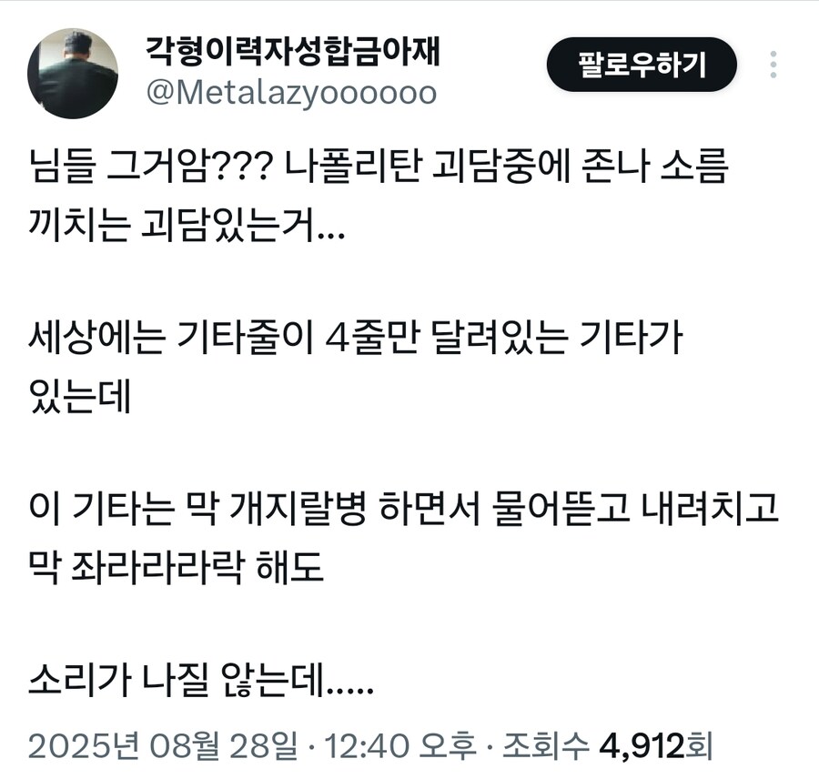 소름끼치는 음악계 나폴리탄 괴담_1.jpg