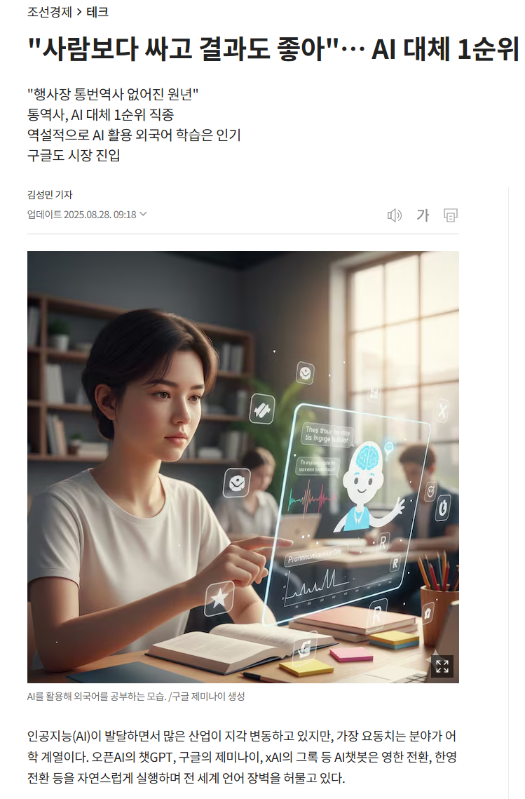 AI에 의해 1순위로 멸망중이라는 직업_1.webp