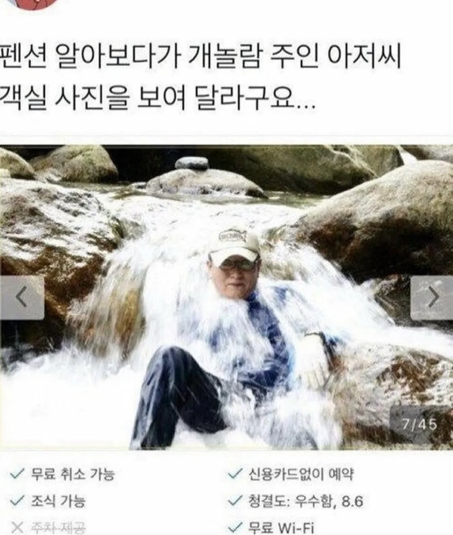 팬션 알아보다 개놀람.jpg_1.webp