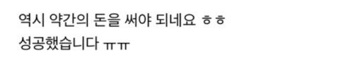 9,000원 프로포즈 대참사.. 결말_4.jpg