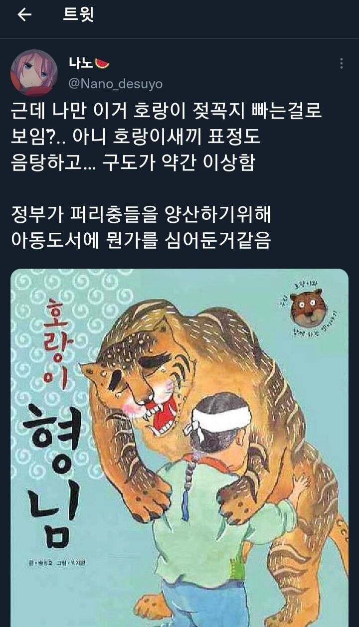 뭔가 이상해 보인다는 아동도서 표지_1.jpg