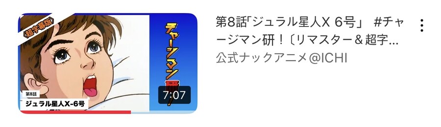 모 미치광이 애니 공식채널 댓글 상태_1.jpg